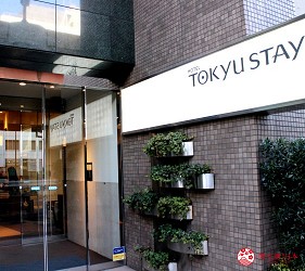東京自由行日本橋美食必吃購物逛街伴手禮三越百貨COREDO室町日本橋高島屋日本橋三井Tower三井記念美術館丸善書店咖啡廳Lafrese金子半之助天丼排隊蛋包飯泰明軒MIKADO珈琲店星鰻專賣店玉ゐ蕎麥麵店SOBAYOSHI東京文華東方酒店三井花園飯店日本橋Premier日本橋室町BAY HOTEL東急STAY日本橋SMILE HOTEL