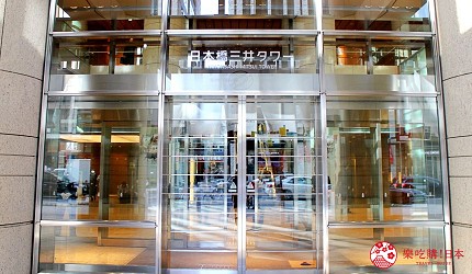 東京自由行日本橋美食必吃購物逛街伴手禮三越百貨COREDO室町日本橋高島屋日本橋三井Tower三井記念美術館丸善書店咖啡廳Lafrese金子半之助天丼排隊蛋包飯泰明軒MIKADO珈琲店星鰻專賣店玉ゐ蕎麥麵店SOBAYOSHI東京文華東方酒店三井花園飯店日本橋Premier日本橋室町BAY HOTEL東急STAY日本橋SMILE HOTEL