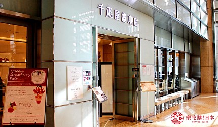 東京自由行日本橋美食必吃購物逛街伴手禮三越百貨COREDO室町日本橋高島屋日本橋三井Tower三井記念美術館丸善書店咖啡廳Lafrese金子半之助天丼排隊蛋包飯泰明軒MIKADO珈琲店星鰻專賣店玉ゐ蕎麥麵店SOBAYOSHI東京文華東方酒店三井花園飯店日本橋Premier日本橋室町BAY HOTEL東急STAY日本橋SMILE HOTEL