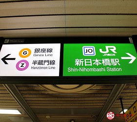 東京自由行日本橋美食必吃購物逛街伴手禮三越百貨COREDO室町日本橋高島屋日本橋三井Tower三井記念美術館丸善書店咖啡廳Lafrese金子半之助天丼排隊蛋包飯泰明軒MIKADO珈琲店星鰻專賣店玉ゐ蕎麥麵店SOBAYOSHI東京文華東方酒店三井花園飯店日本橋Premier日本橋室町BAY HOTEL東急STAY日本橋SMILE HOTEL