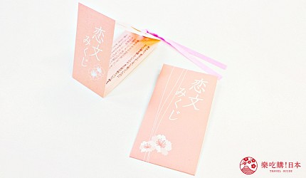 東京大神功戀文籤