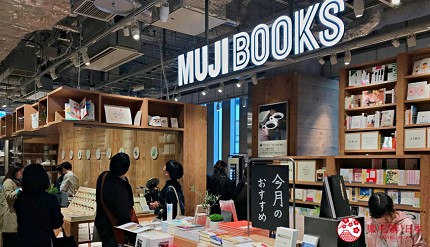 無印良品銀座旗艦店四樓mujibooks