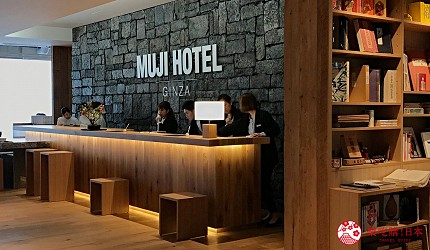 銀座無印良品飯店mujihotel