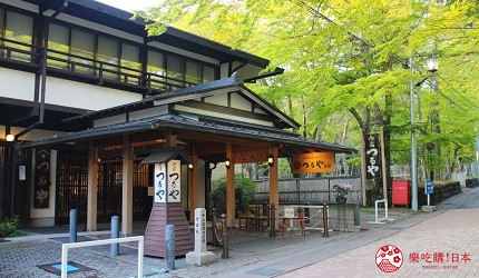 輕井澤住宿輕井澤飯店輕井澤住宿推薦輕井澤十字酒店輕井澤飯店推薦輕井澤小木屋輕井澤住宿平價輕井澤住宿推介東京輕井澤住宿輕井澤民宿推薦輕井澤推薦住宿輕井澤西館小木屋輕井澤便宜住宿輕井澤平價住宿輕井澤酒店推介推薦輕井澤住宿小木屋輕井澤住宿親子輕井澤住宿推薦輕井澤酒店推介星野溫泉蜻蜓之湯小木屋酒店親子平價飯店滑雪酒店輕井澤十字酒店介紹文章之正統和風旅館「Hotel Tsuruya」的外觀