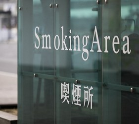 日本街頭的吸煙區