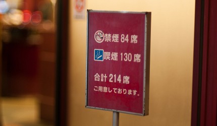 日本提供分煙,分開吸煙跟禁煙區的餐廳在門外的告示