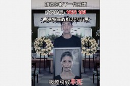 香港政府要求煙盒上要放的設計海報