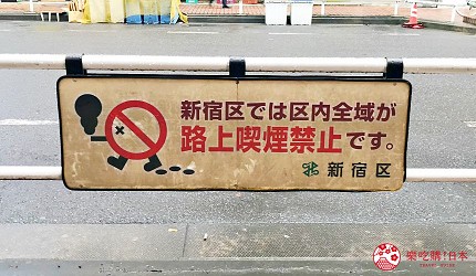 日本東京新宿的欄杆有禁止邊行邊食煙的標示