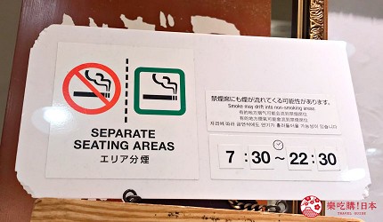 日本設有吸煙區或非吸煙區的分煙餐廳