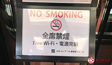 日本的全店禁煙餐廳