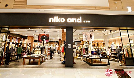 東京購物推薦aeonmall永旺夢樂城幕張新都心時尚衣物nikoand...
