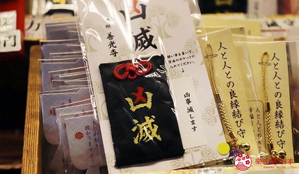 用萬歲PASS 2日乘車券可以去到的長野善光寺有的「兇滅」御守